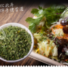 總代理【香菜先生】香菜末 120g