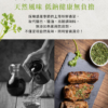 總代理【香菜先生】香菜末 120g