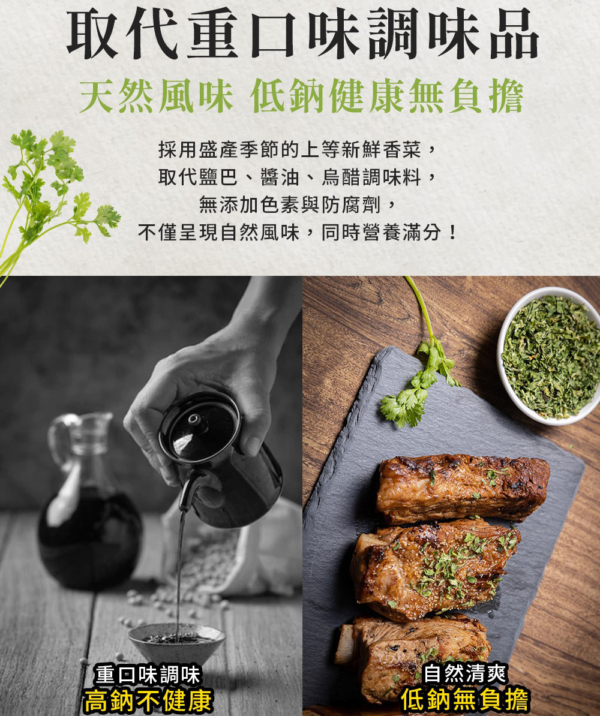 總代理【香菜先生】香菜末 120g