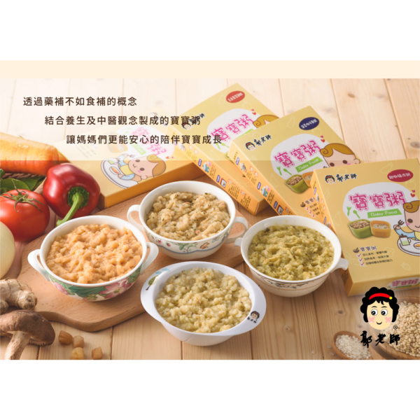 【郭老師】常溫寶寶粥 2入/盒 全口味