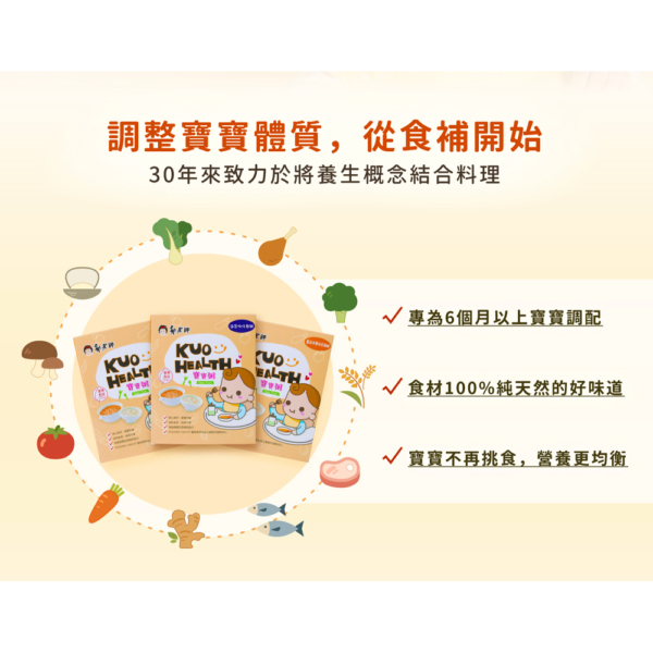 【郭老師】常溫寶寶粥 2入/盒 全口味
