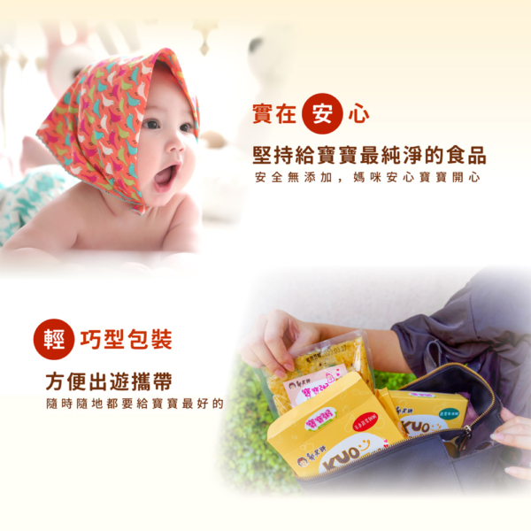 【郭老師】常溫寶寶粥 2入/盒 全口味