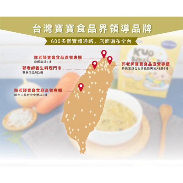 【郭老師】常溫寶寶粥 2入/盒 全口味