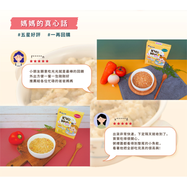 【郭老師】常溫寶寶粥 2入/盒 全口味