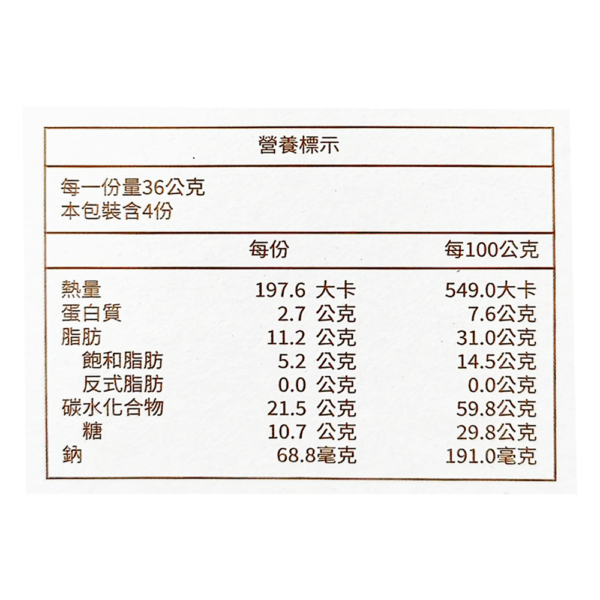 【信華農特產】地瓜蛋捲 144g/盒