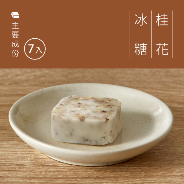 【糖鼎】黑糖磚/冰糖磚 7入