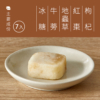 【糖鼎】黑糖磚/冰糖磚 7入