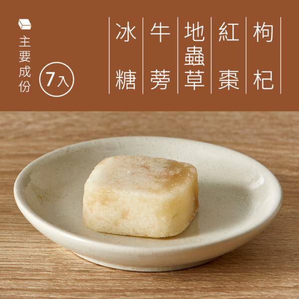 【糖鼎】黑糖磚/冰糖磚 7入