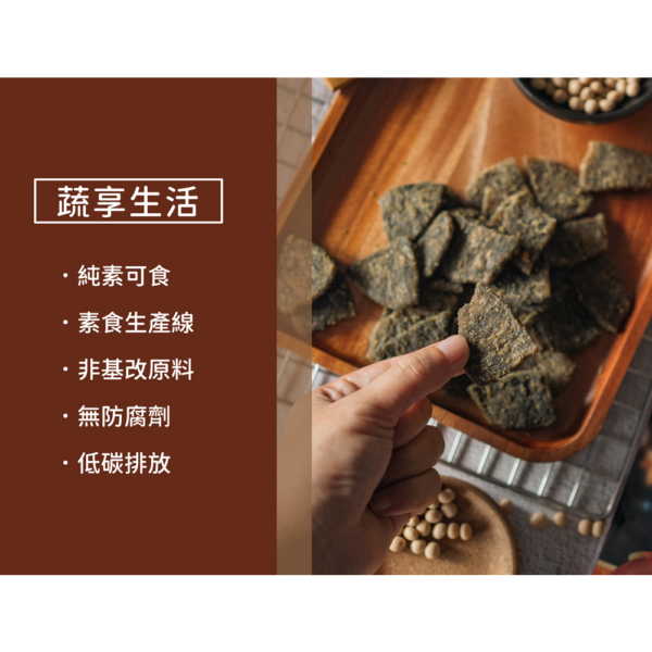 【HOYA】植物肉乾 50g/120g 全素可食