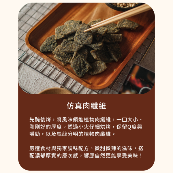 【HOYA】植物肉乾 50g/120g 全素可食