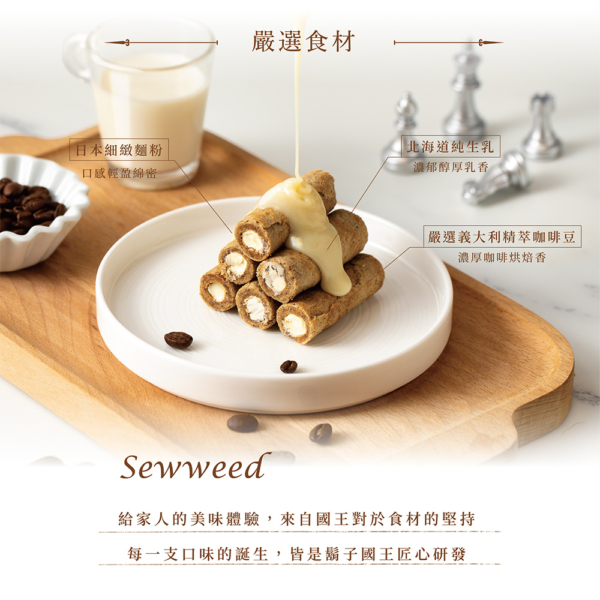 【鬍子國王】蛋捲隨手瓶 全口味