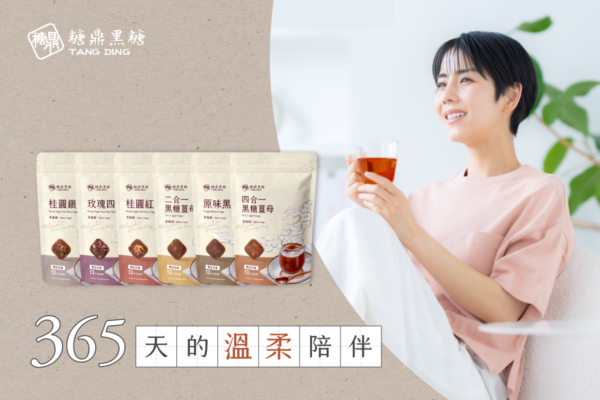 【糖鼎】黑糖磚/冰糖磚 7入