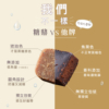 【糖鼎】黑糖磚/冰糖磚 7入