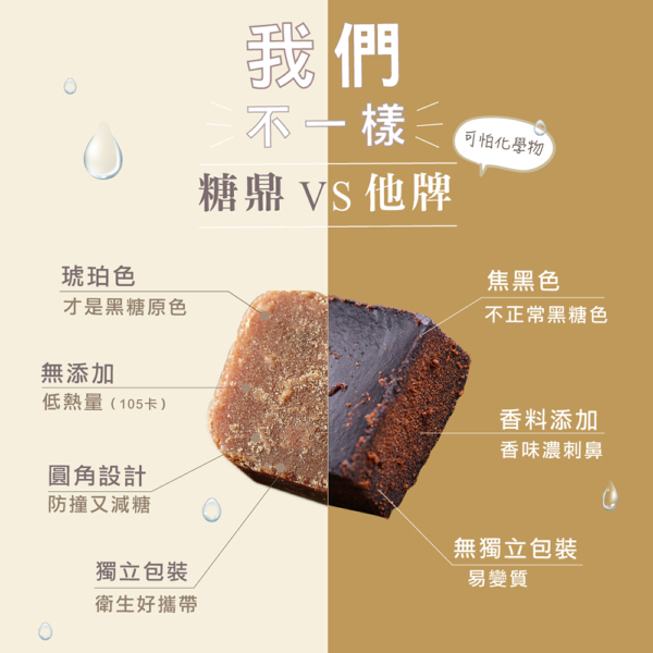 【糖鼎】黑糖磚/冰糖磚 7入