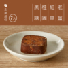 【糖鼎】黑糖磚/冰糖磚 7入
