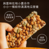 【野菽家】堅果營養棒 海苔藜麥/蔓越莓/蜂蜜檸檬/地瓜/醬烤海苔蛋白棒 7入/盒