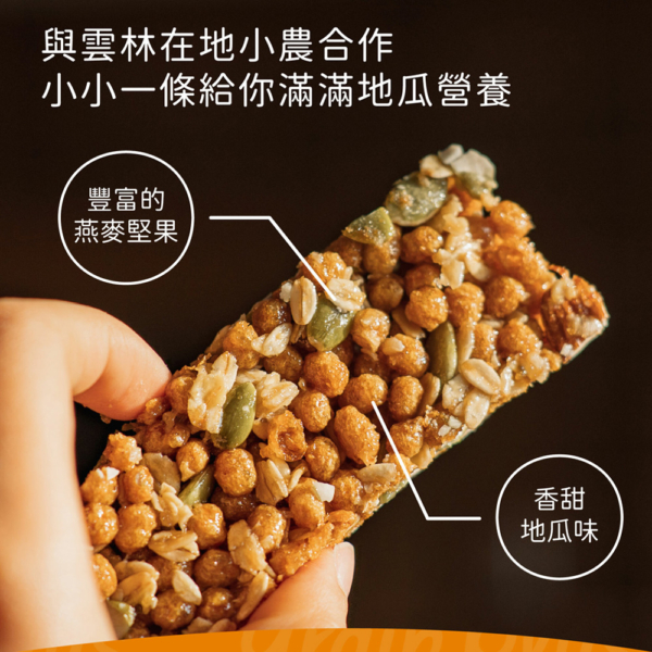 【野菽家】堅果營養棒 海苔藜麥/蔓越莓/蜂蜜檸檬/地瓜/醬烤海苔蛋白棒 7入/盒