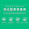 【野菽家】堅果營養棒 海苔藜麥/蔓越莓/蜂蜜檸檬/地瓜/醬烤海苔蛋白棒 7入/盒