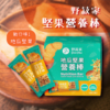 【野菽家】堅果營養棒 海苔藜麥/蔓越莓/蜂蜜檸檬/地瓜/醬烤海苔蛋白棒 7入/盒