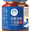 澎湖名產【宏裕行】頂級海鮮干貝醬 230g