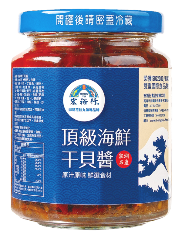 澎湖名產【宏裕行】頂級海鮮干貝醬 230g