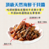 澎湖名產【宏裕行】頂級海鮮干貝醬 230g