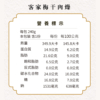 【自在食刻】梅干扣肉罐頭 240g