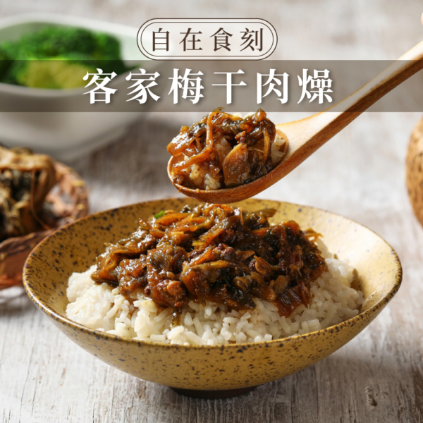 【自在食刻】梅干扣肉罐頭 240g