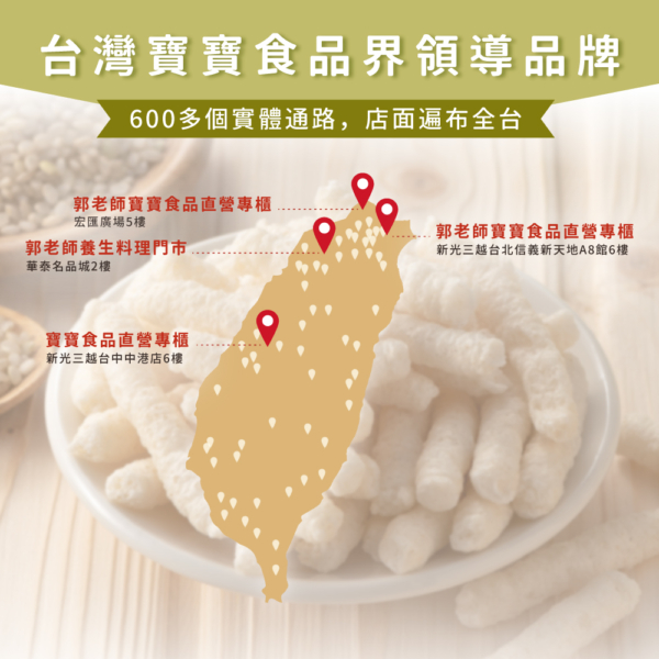 【郭老師】寶寶米餅 原味糙米/紅藜麥/紫米/綜合米果棒/地瓜球/菠菜球/三色米果球