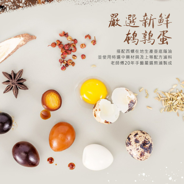 經脆脆【經家味】小混蛋(鐵蛋/滷蛋)綜合包