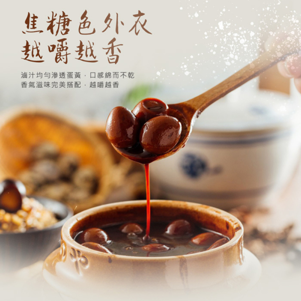 經脆脆【經家味】小混蛋(鐵蛋/滷蛋)綜合包