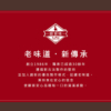 經脆脆【經家味】小混蛋(鐵蛋/滷蛋)綜合包
