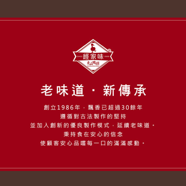 經脆脆【經家味】小混蛋(鐵蛋/滷蛋)綜合包