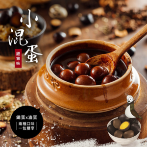 經脆脆【經家味】小混蛋(鐵蛋/滷蛋)綜合包