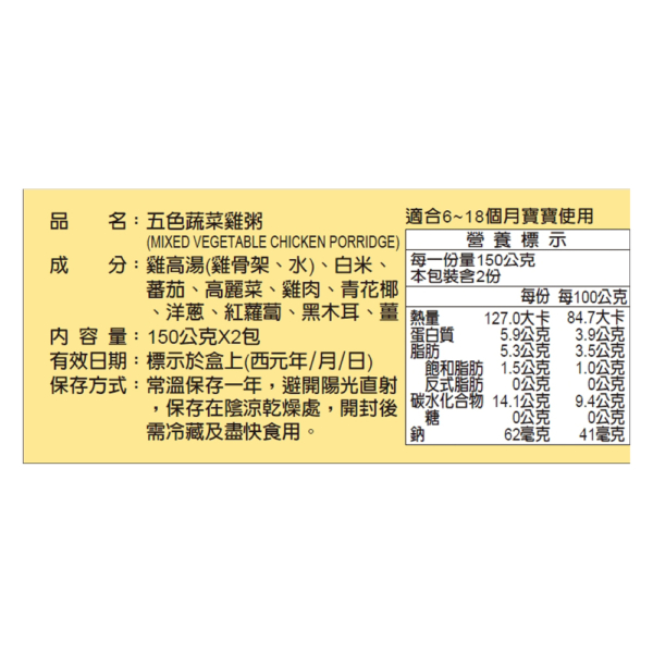 【郭老師】常溫寶寶粥 2入/盒 全口味