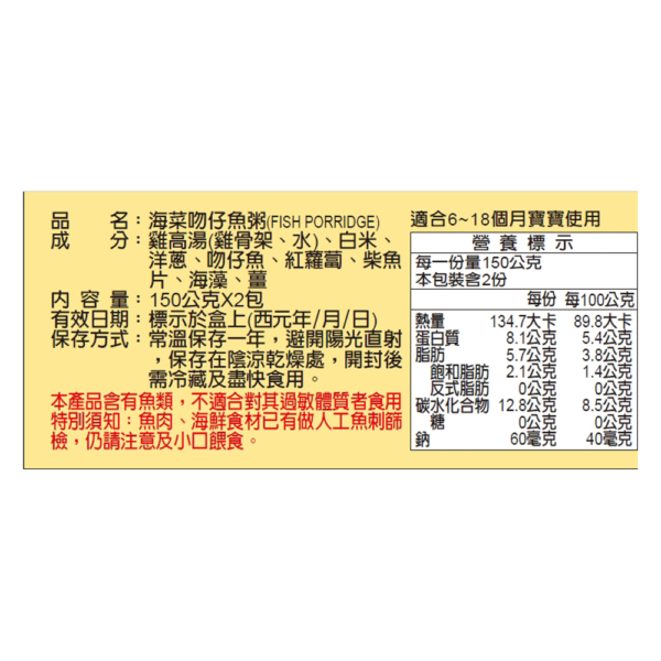 【郭老師】常溫寶寶粥 2入/盒 全口味
