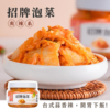 【益康泡菜】招牌泡菜 450g/罐