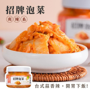 【益康泡菜】招牌泡菜 450g/罐