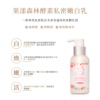私密肌專用【MINI YANG】果漾森林酵素私密嫩白乳 100ml/300ml