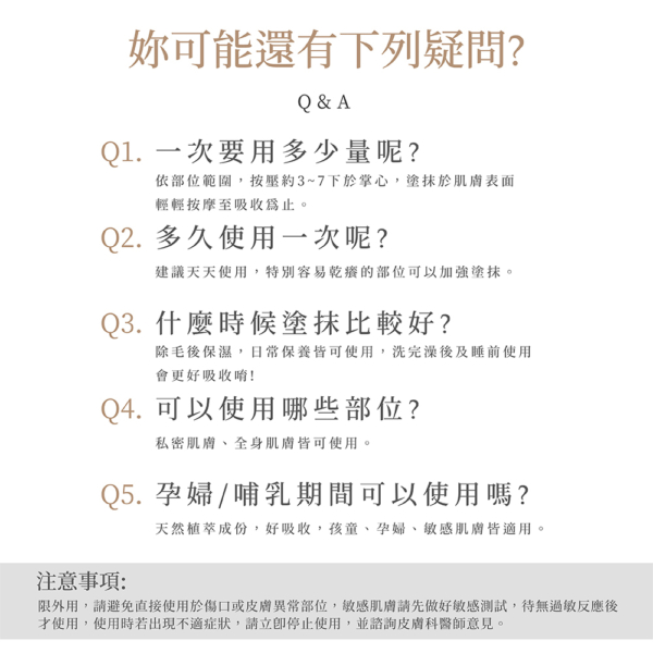 私密肌專用【MINI YANG】果漾森林酵素私密嫩白乳 100ml/300ml