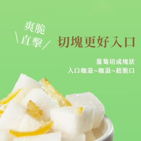 【益康泡菜】柚香水蘿蔔 450g/罐 全素可