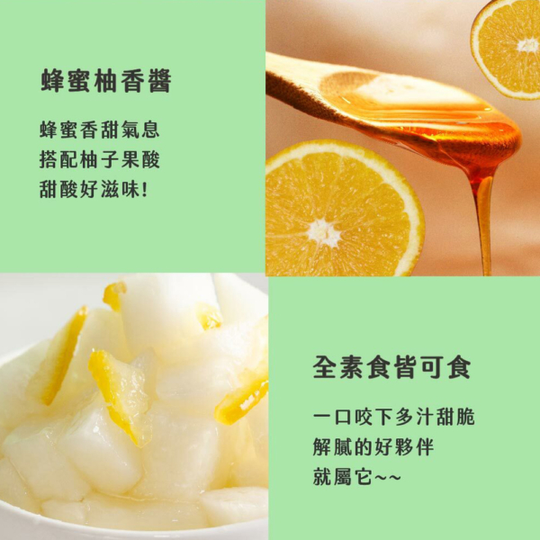 【益康泡菜】柚香水蘿蔔 450g/罐 全素可