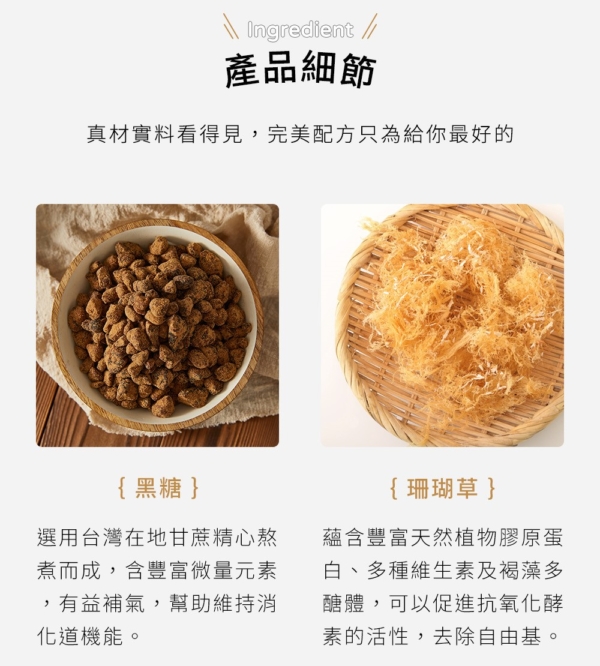 【糖鼎】黑糖磚/冰糖磚 7入