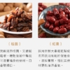 【糖鼎】黑糖磚/冰糖磚 7入