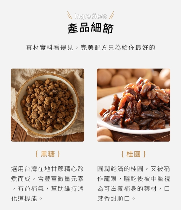 【糖鼎】黑糖磚/冰糖磚 7入