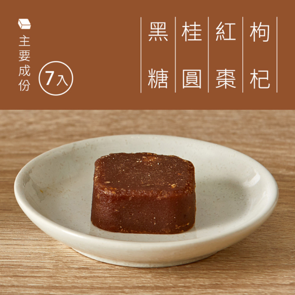 【糖鼎】黑糖磚/冰糖磚 7入