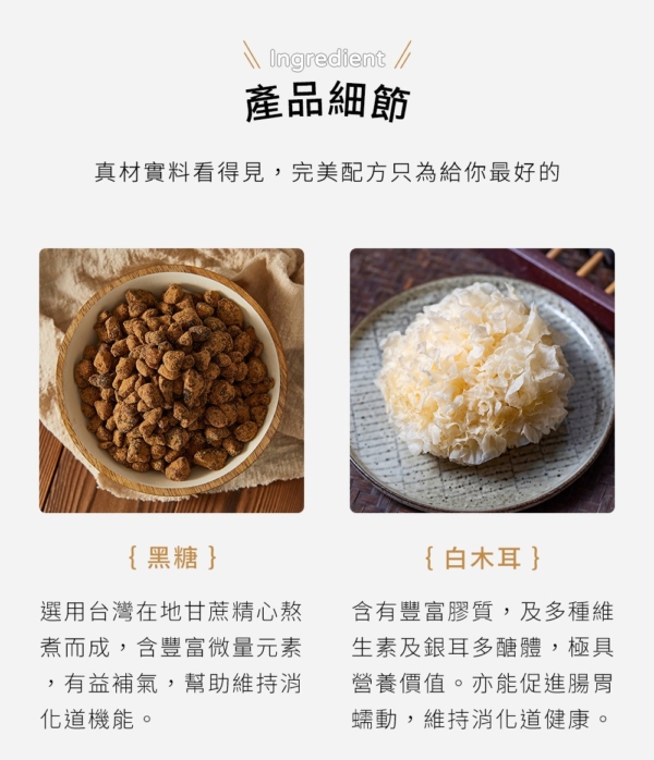 【糖鼎】黑糖磚/冰糖磚 7入