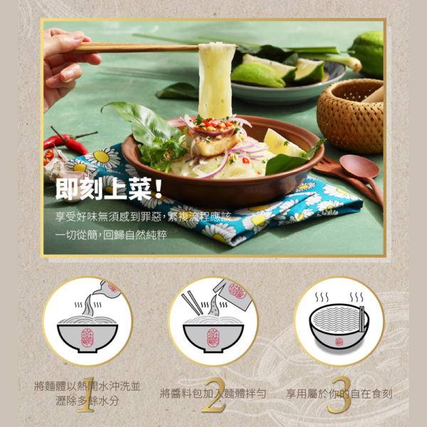 【自在食刻】1入裝蒟蒻麵 全口味