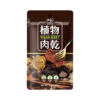 【HOYA】植物肉乾 50g/120g 全素可食