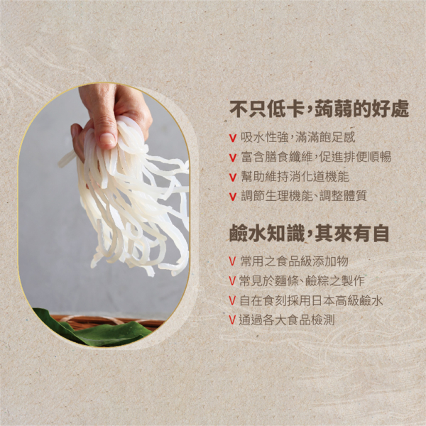 【自在食刻】1入裝蒟蒻麵 全口味